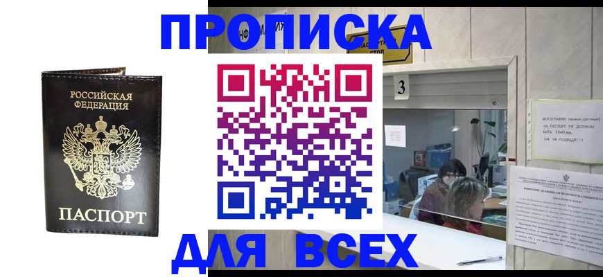 прописка иностранных граждан в Пушкино